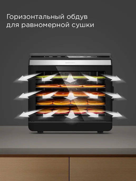 REDMOND Сушилка электрическая для овощей и фруктов, 6 уровней, 25 л, 25 л, фото 7