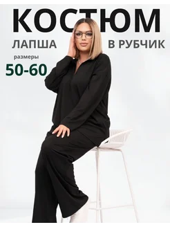 Костюм лапша брючный Bling Bling 236475809 купить за 1 893 ₽ в интернет-магазине Wildberries