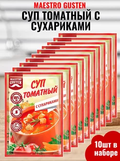 Суп моментального приготовления томатный с сухариками 10шт