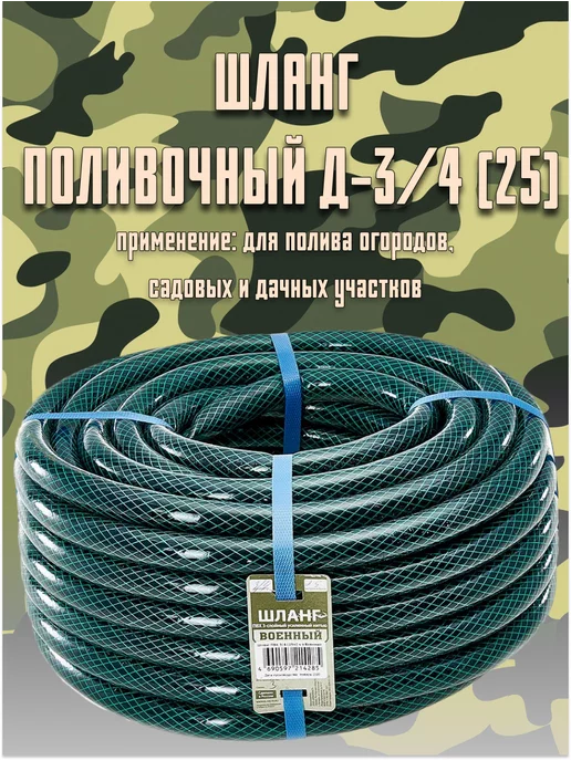 Гидроагрегат Шланг военный для дома и дачи, черный, в упаковке 3,1 кг