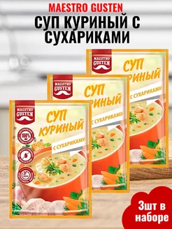 Суп моментального приготовления куриный с сухариками 3шт