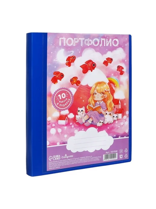My Sweet Home Папка-портфолио А4 пластиковая 2 кольца 10 файлов, вариант, фото 3