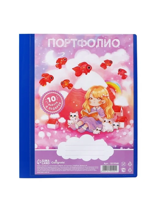 My Sweet Home Папка-портфолио А4 пластиковая 2 кольца 10 файлов, вариант, фото 4