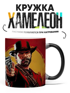 Кружка Хамелеон Red Dead Redemption 2