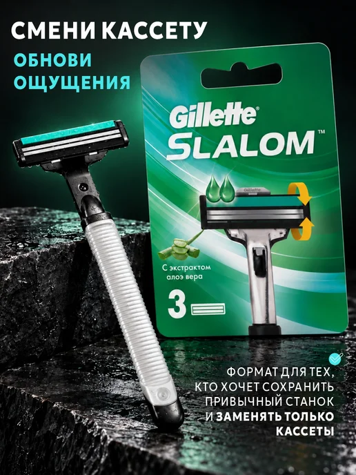 GILLETTE Кассеты для бритья мужские сменные 3 лезвия Slalom, 5 шт, 3 шт, фото 4
