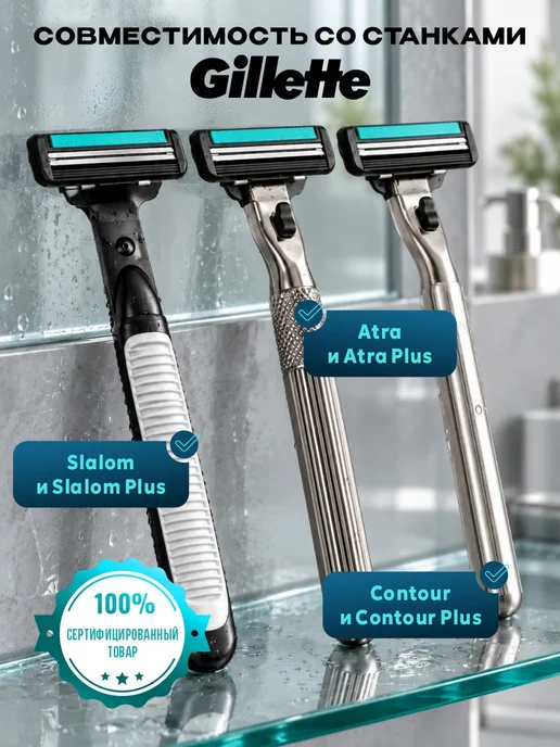 GILLETTE Кассеты для бритья мужские сменные 3 лезвия Slalom, 5 шт, 3 шт, фото 5