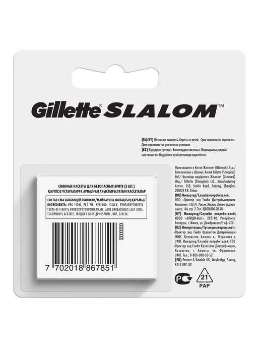 GILLETTE Кассеты для бритья мужские сменные 3 лезвия Slalom, 5 шт, 3 шт, фото 7