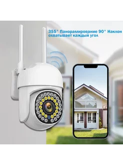 Наружная WiFi камера наблюдения Система безопасности 360 °