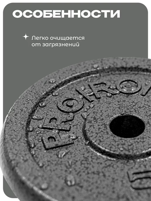 PROIRON Блины для штанги 10 кг 26 мм 2 шт, 2,5 кг, 4 шт, фото 3
