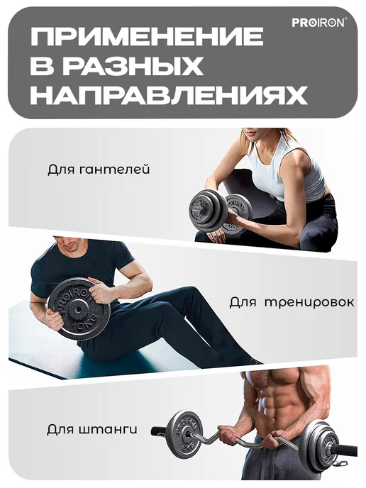 PROIRON Блины для штанги 10 кг 26 мм 2 шт, 2,5 кг, 4 шт, фото 5