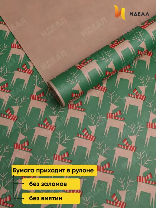 Идеал Упаковочная бумага для подарков новогодняя, зеленый, фото 4