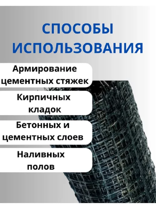 Сетка ПК Сетка пластиковая для армирования теплого пола, вариант, фото 3