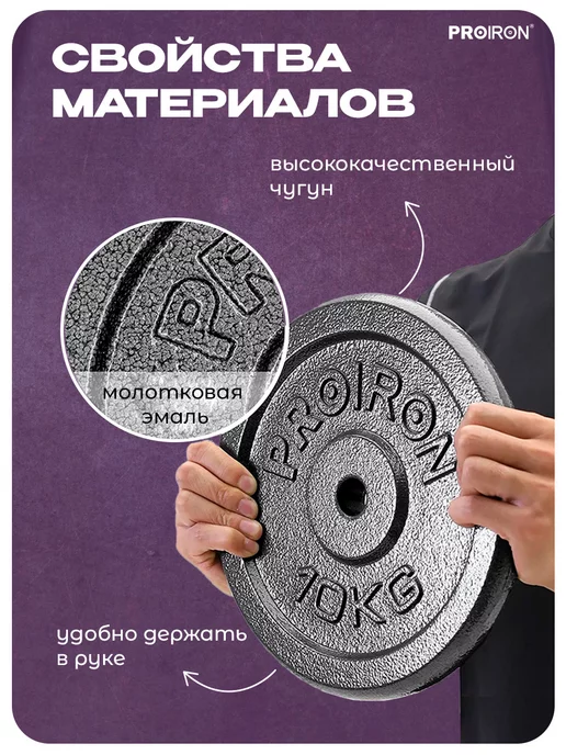 PROIRON Блины для штанги 10 кг 26 мм 2 шт, 5 кг, 2 шт, фото 2