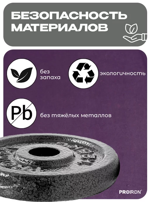 PROIRON Блины для штанги 10 кг 26 мм 2 шт, 5 кг, 2 шт, фото 4