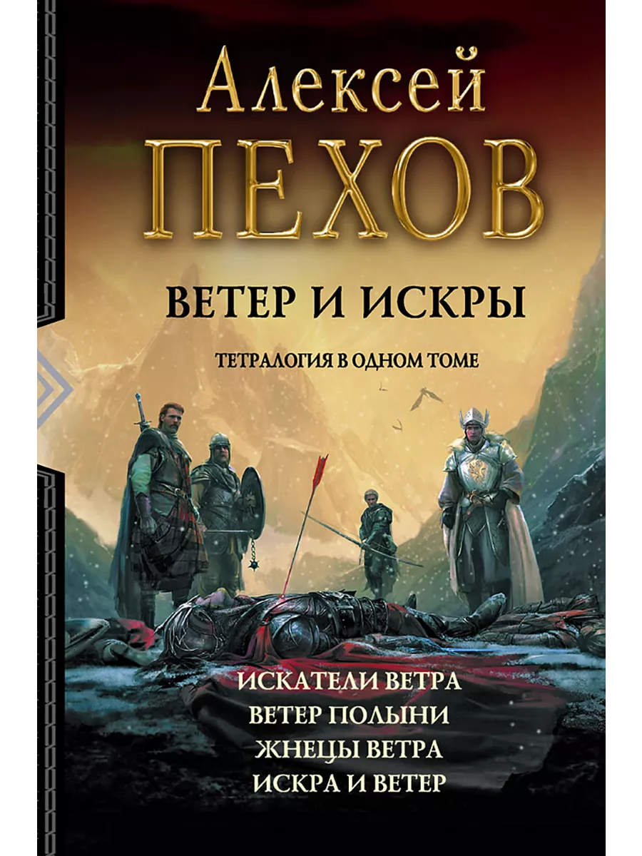 За жалкие крупицы великого искусства прошлого маги ведут кровопролитные вой...