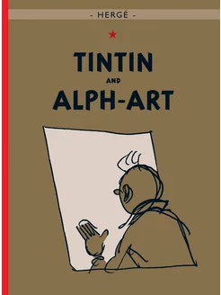 Tintin and Alph-Art Книга на Английском