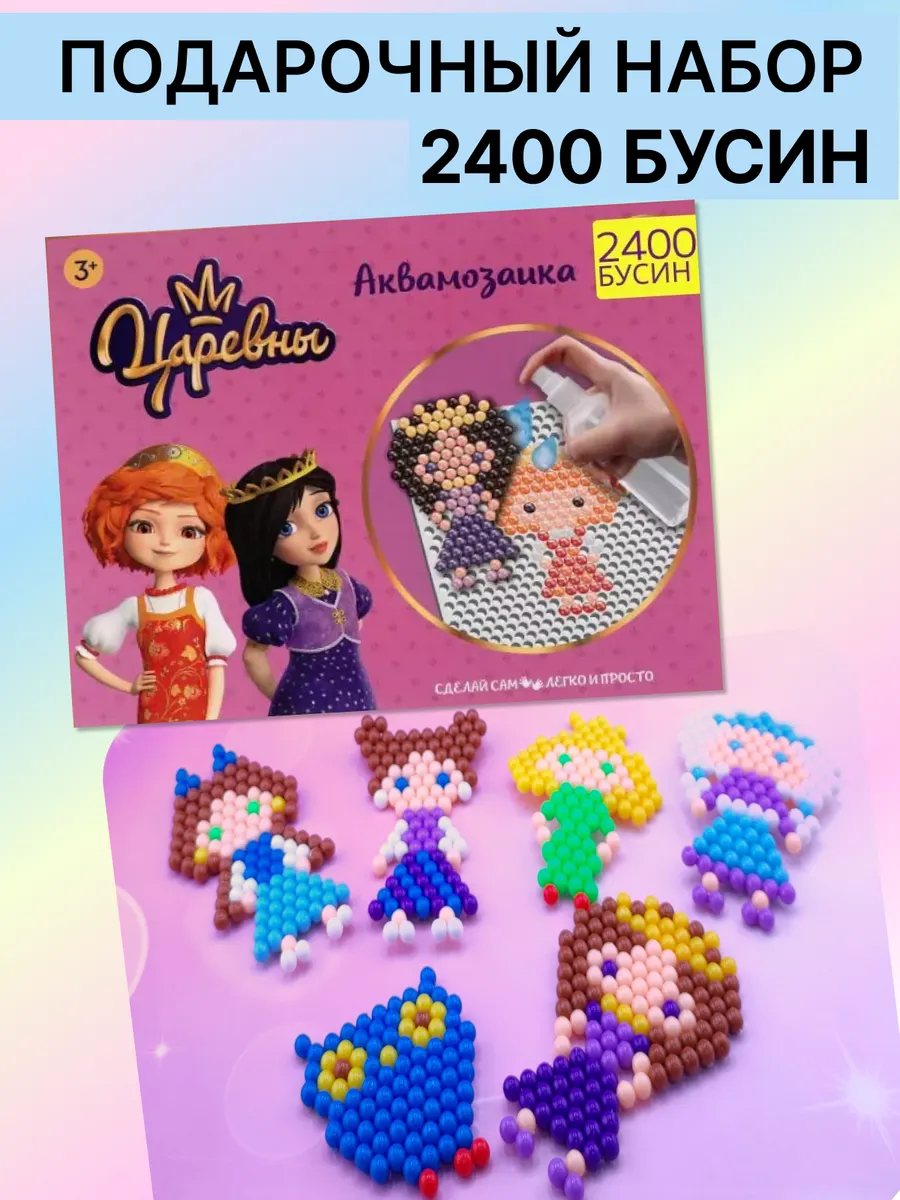 аквамозаика детская...