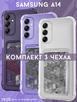 Чехол на Samsung A14 с картой. Комплект 3цвета