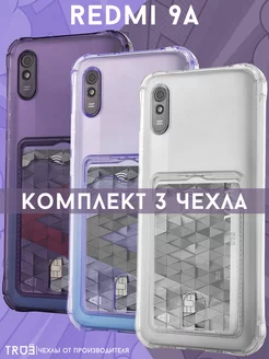 Чехол на Redmi 9A с картой. Комплект 3цвета