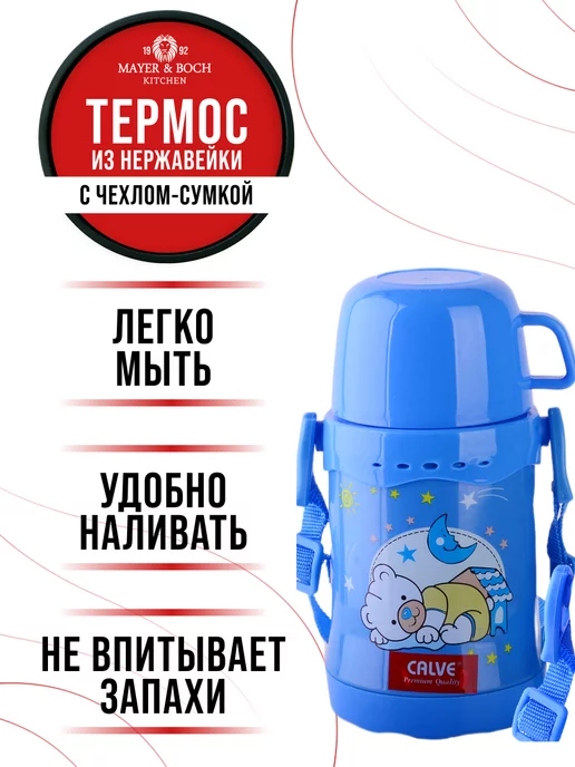 Термос детский для воды 0,4 л - фото 5