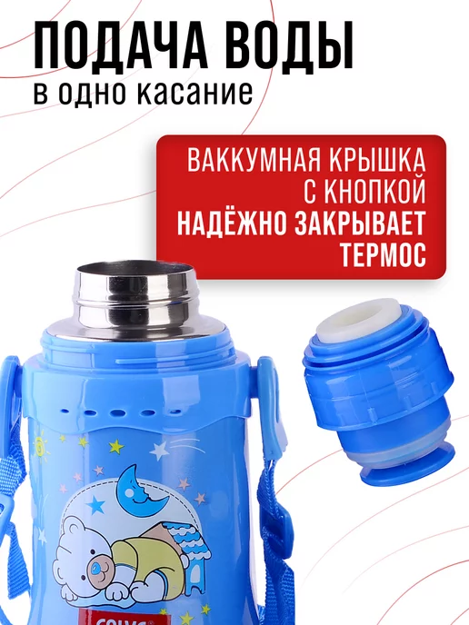 Термос детский для воды 0,4 л - фото 6
