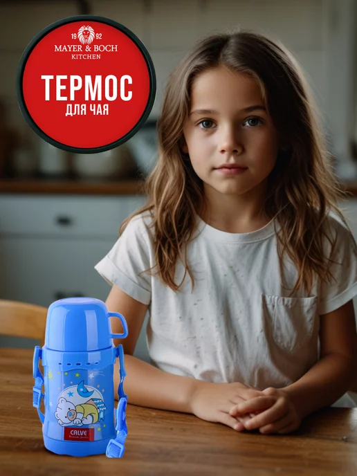 Термос детский для воды 0,4 л - фото 8