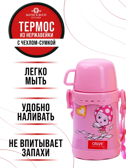 Термос детский для воды 0,4 л - фото 5