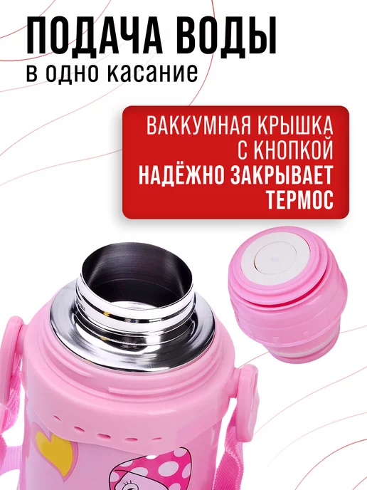 Термос детский для воды 0,4 л - фото 6
