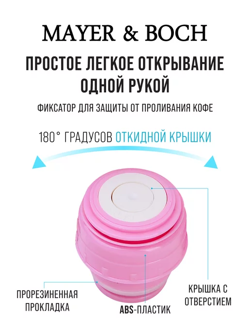 Термос детский для воды 0,4 л - фото 9