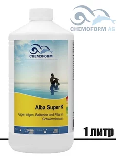 Антимикробная Альба Супер К против водорослей Alba Super K