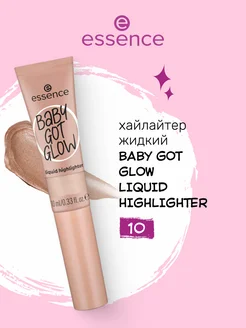 Жидкий хайлайтер BABY GOT GLOW