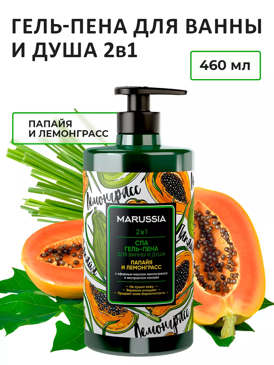 Гель-пена для душа...