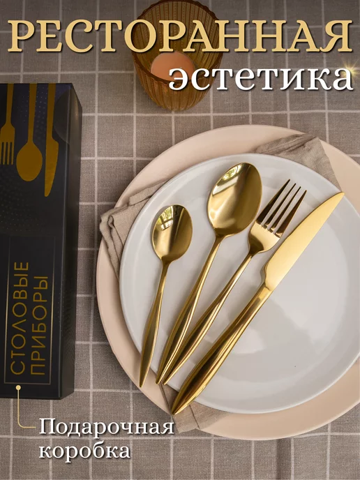 RAZIF KHAMATNUROV Набор столовых приборов 24 предмета подарочный на 6 персон, желтый, фото 2