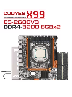 Комплект X99+E5-2680V3+2X8G 16G 3200MHz RAM Cooyes 236489822 купить за 5 598 ₽ в интернет-магазине Wildberries