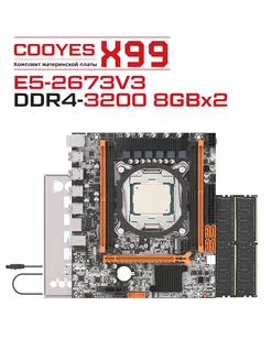 Комплект X99+E5-2673V3+2X8G 16G 3200MHz RAM Cooyes 236489823 купить за 5 121 ₽ в интернет-магазине Wildberries