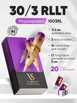 3RL V-Select тату картриджи для перманента модули игл 30