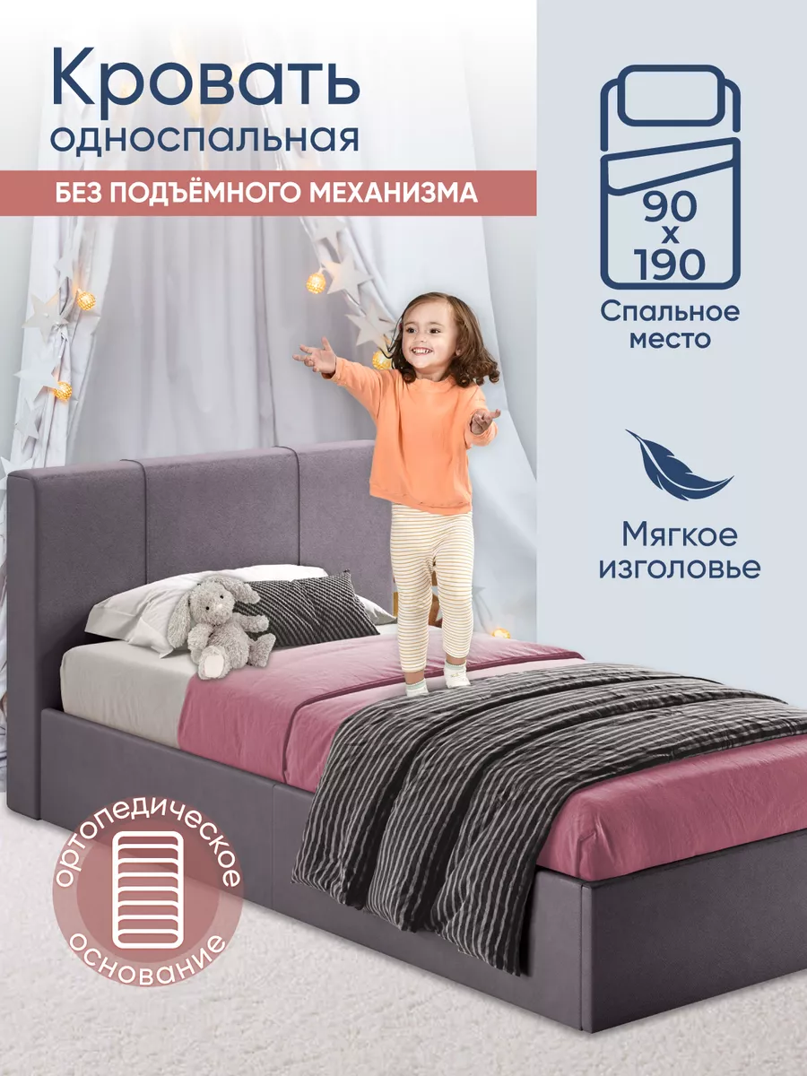 Кровать односпальная...