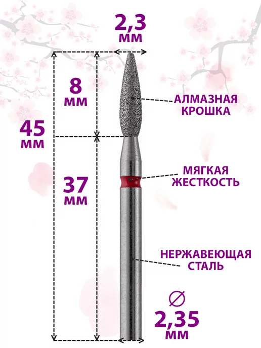 ВладМиВа Фреза алмазная пламя для маникюра и кутикулы, 5 шт, фото 2