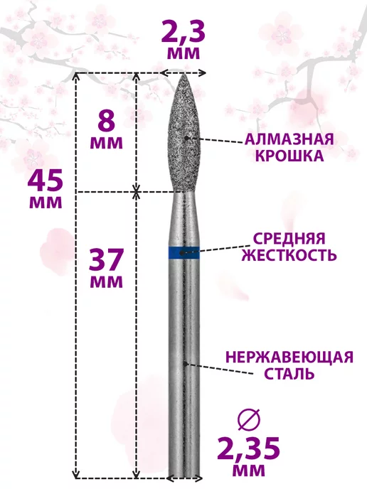 ВладМиВа Фреза алмазная пламя для маникюра и кутикулы, 10 шт, фото 2