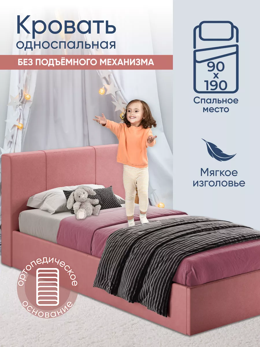 Кровать односпальная...