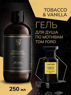 Гель для душа по мотивам Tom Ford Tobacco Vanille - 250мл