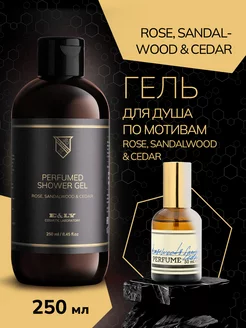 Гель для душа Rosewood, Sandalwood, Cedarwood - 250мл