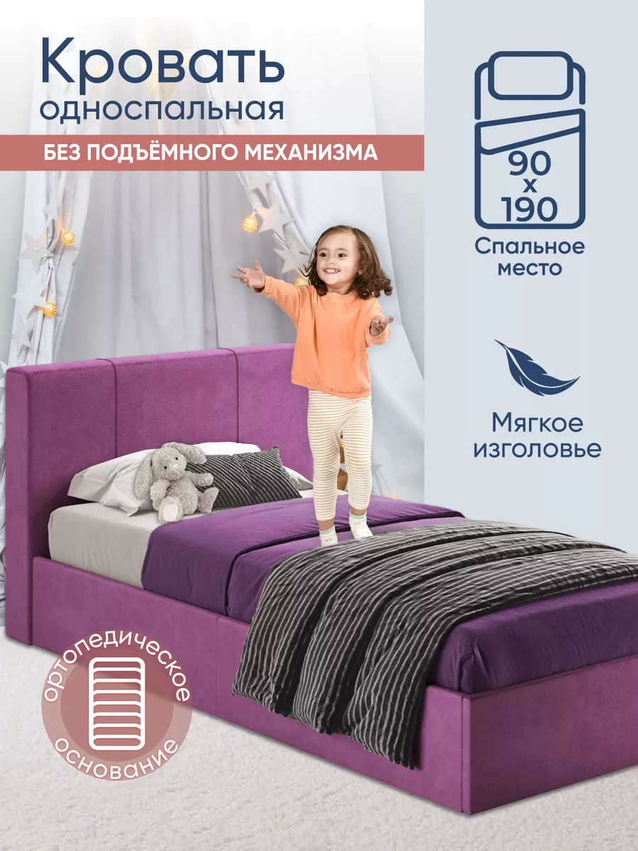 Кровать односпальная...