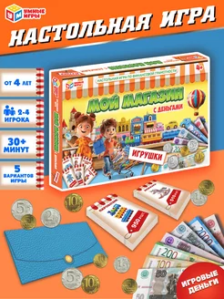 Настольная игра мой магазин, игрушки с игровыми деньгами