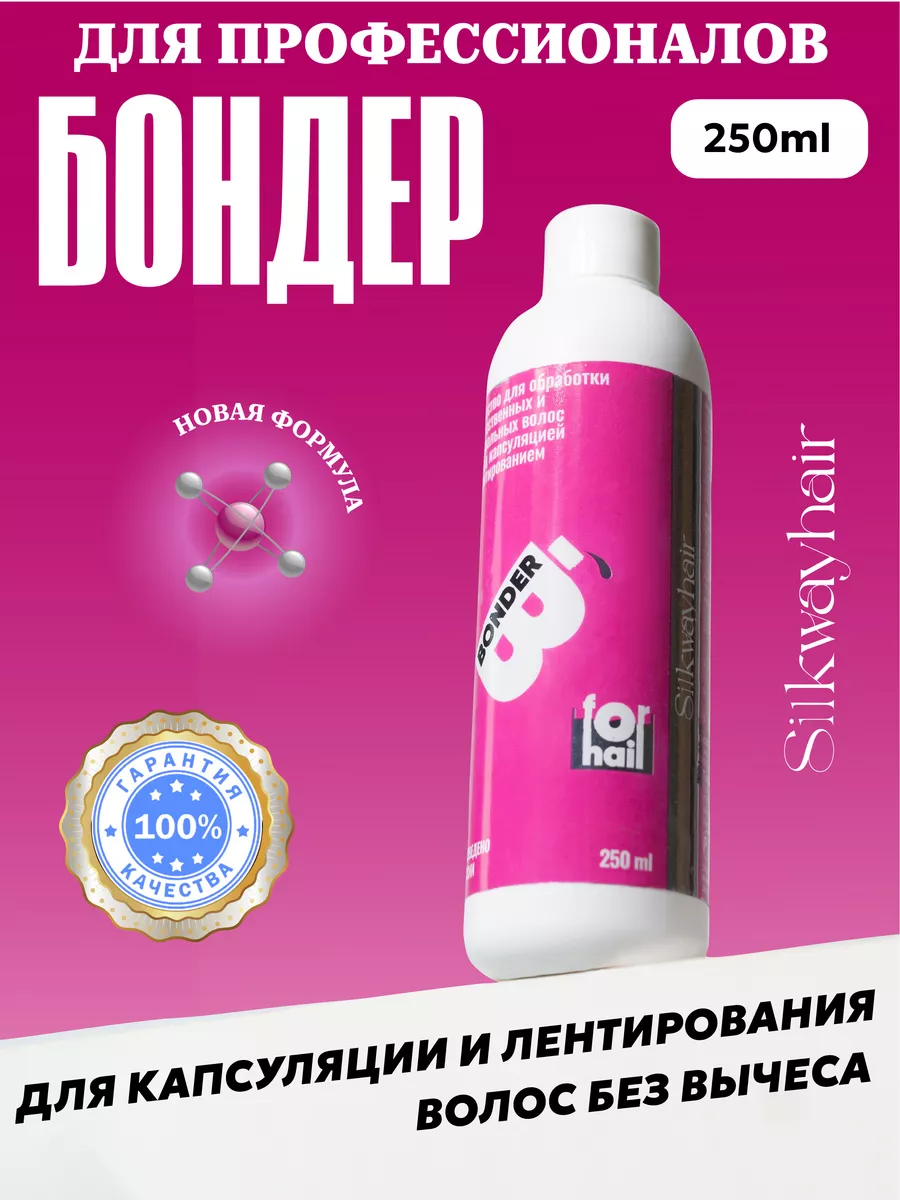 Праймер бондер для...