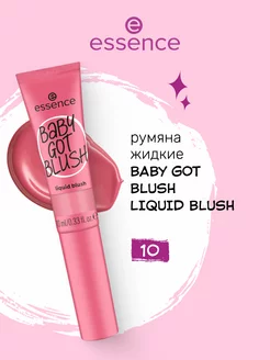 Жидкие румяна BABY GOT BLUSH essence 236495847 купить за 349 ₽ в интернет-магазине Wildberries