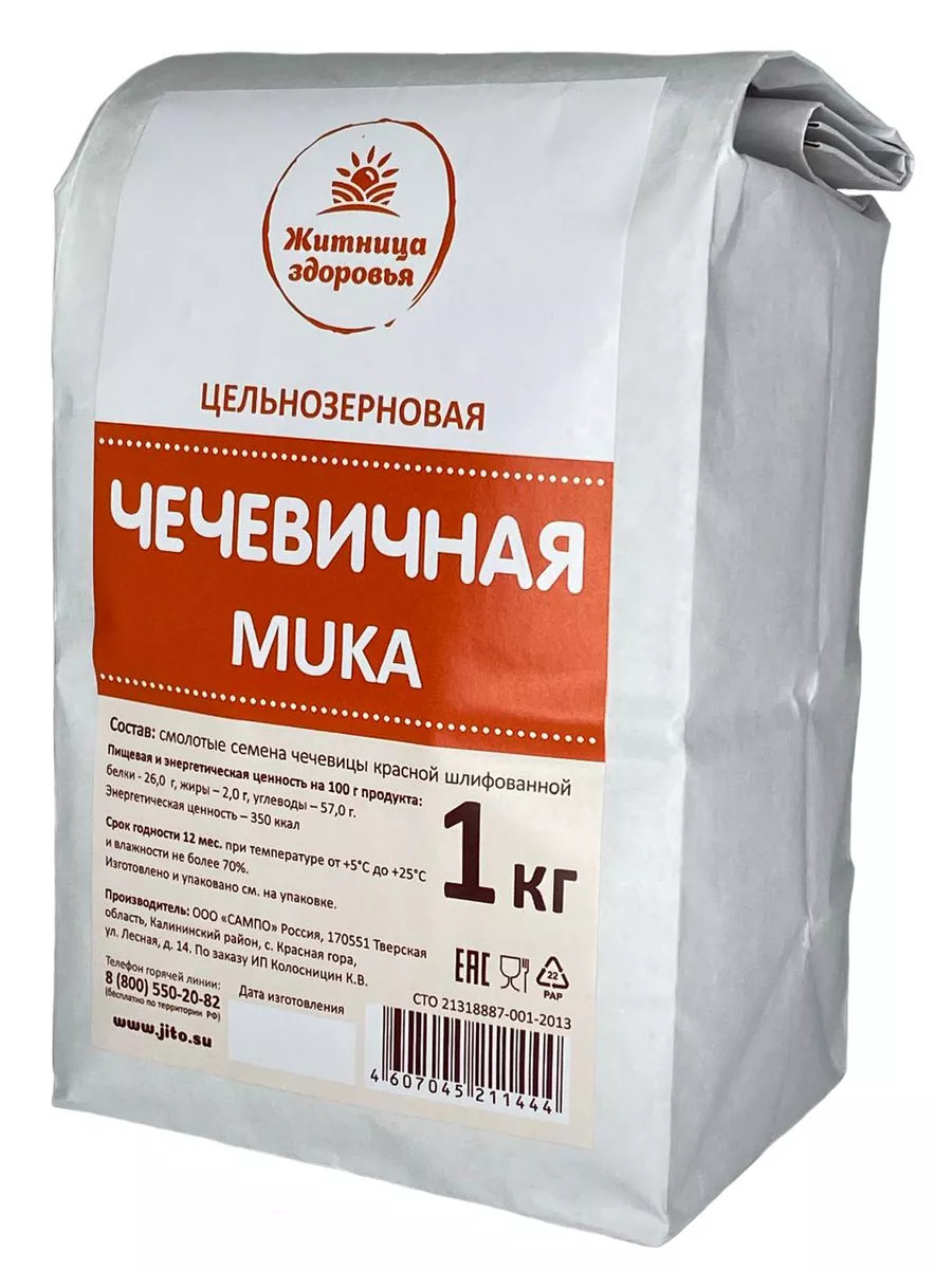 Чечевичная мука из...