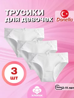 трусы детские однотонные набор Donella 236497620 купить за 484 ₽ в интернет-магазине Wildberries