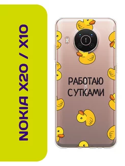 Чехол на X20 X10 с принтом