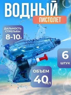 Водный пистолет маленький